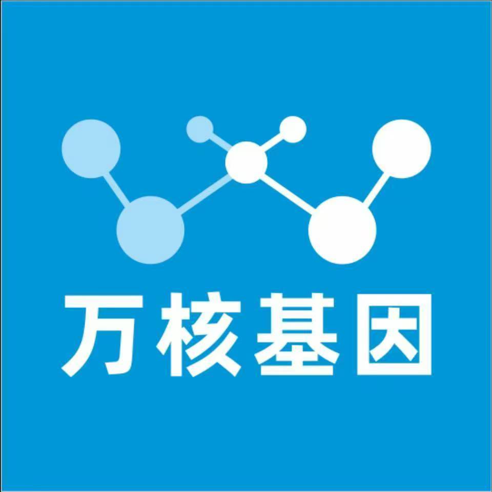 那曲索县万核基因亲子鉴定